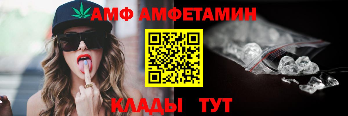 Амфетамин VHQ Киселёвск