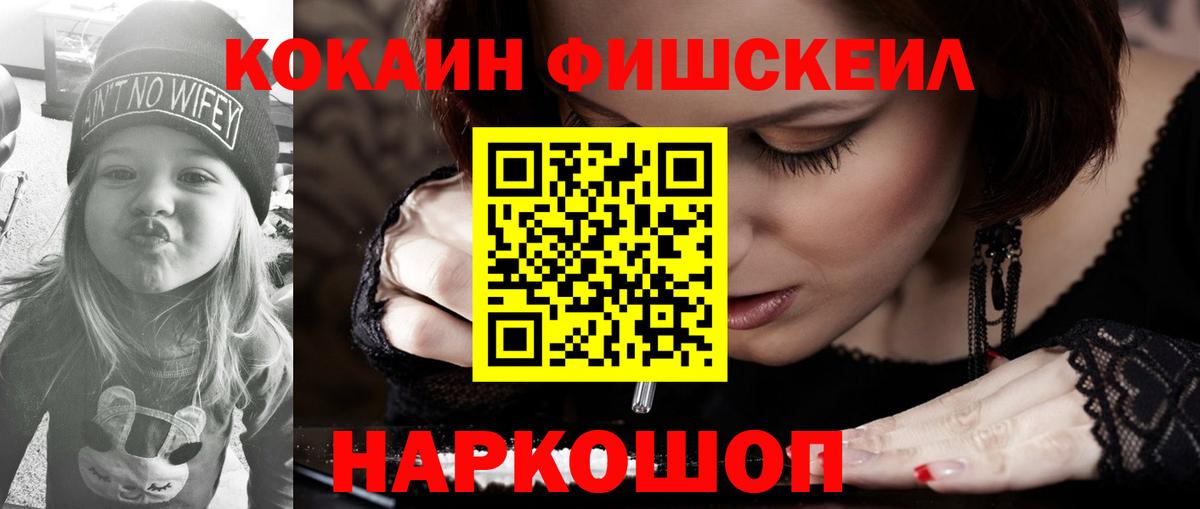 COCAIN 97%  Кокаин 98%  Киселёвск  КОКАИН  Вход с VPN 