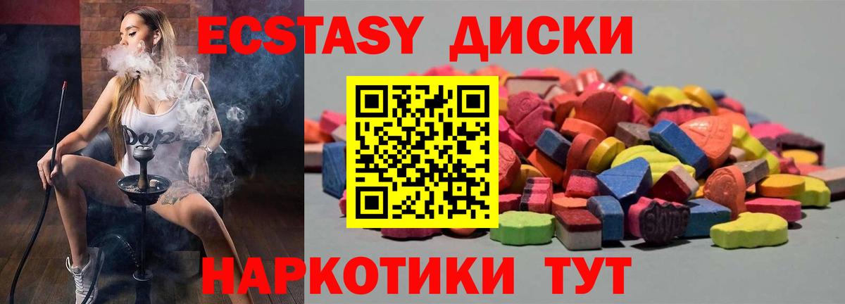Ecstasy MDMA  Вход с VPN  Киселёвск 