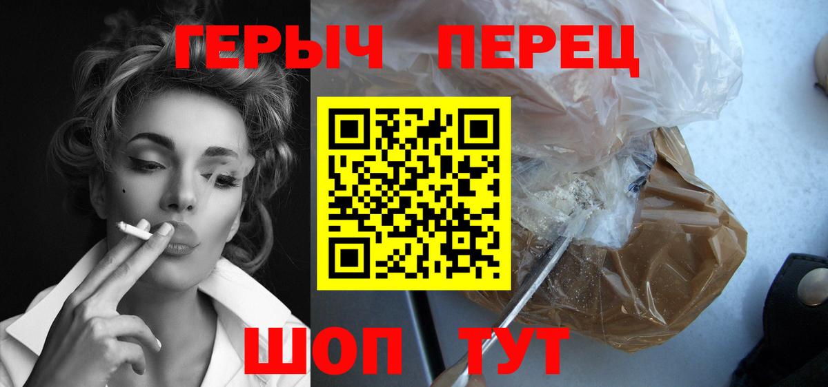Героин хмурый Киселёвск