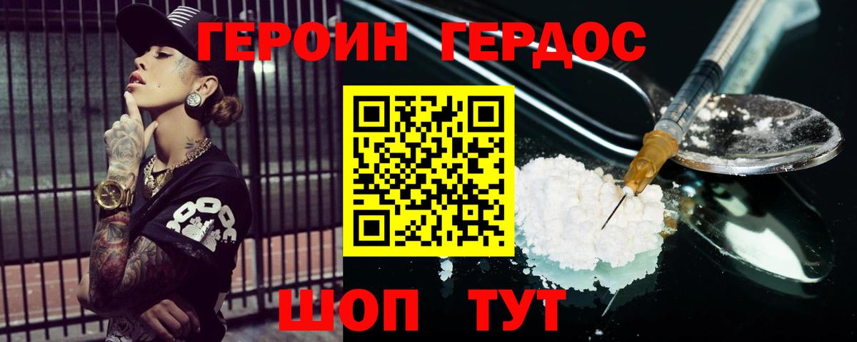 ГЕРОИН Афган  Вход с VPN  ГЕРОИН  Киселёвск 