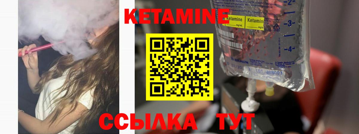 Киселёвск  КЕТАМИН ketamine  blacksprut   Вход с VPN 