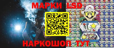 марки lsd Ливны