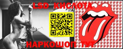 марки lsd Ливны