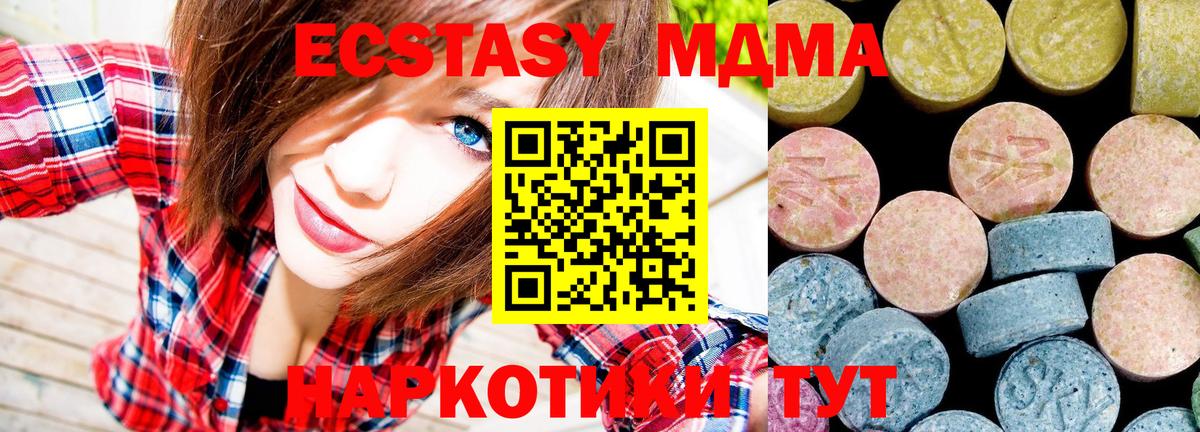 MDMA молли Киселёвск