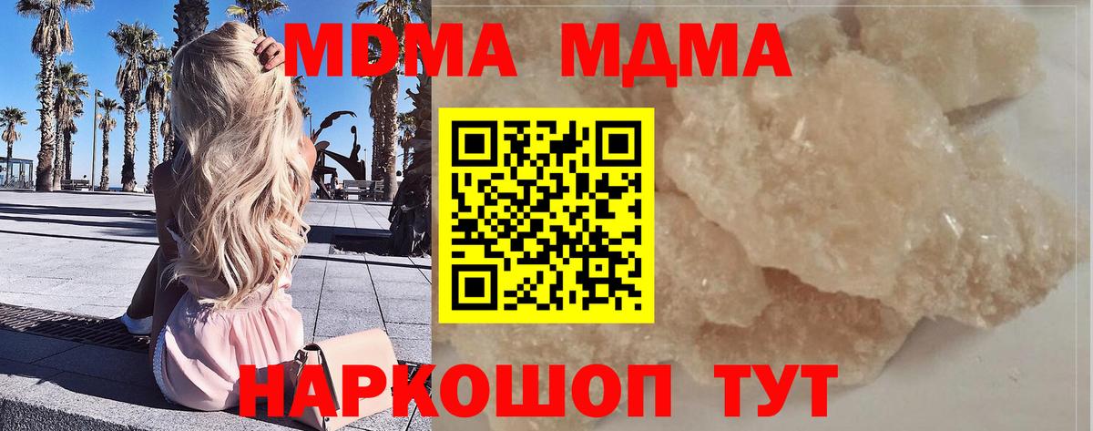 MDMA кристаллы  Вход с VPN  Киселёвск  MDMA VHQ 