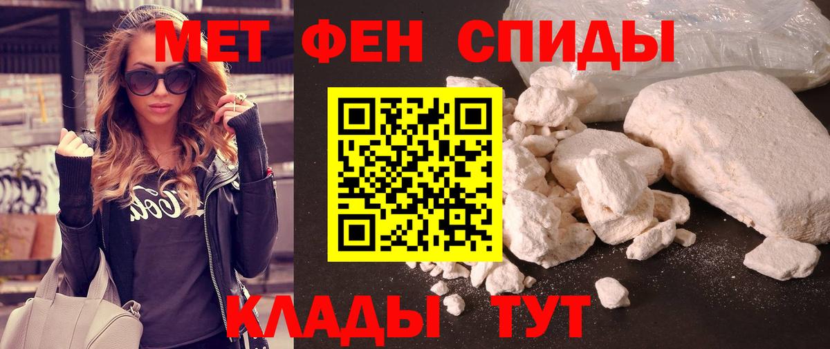 Первитин пудра  Первитин пудра  Вход с VPN  Киселёвск 