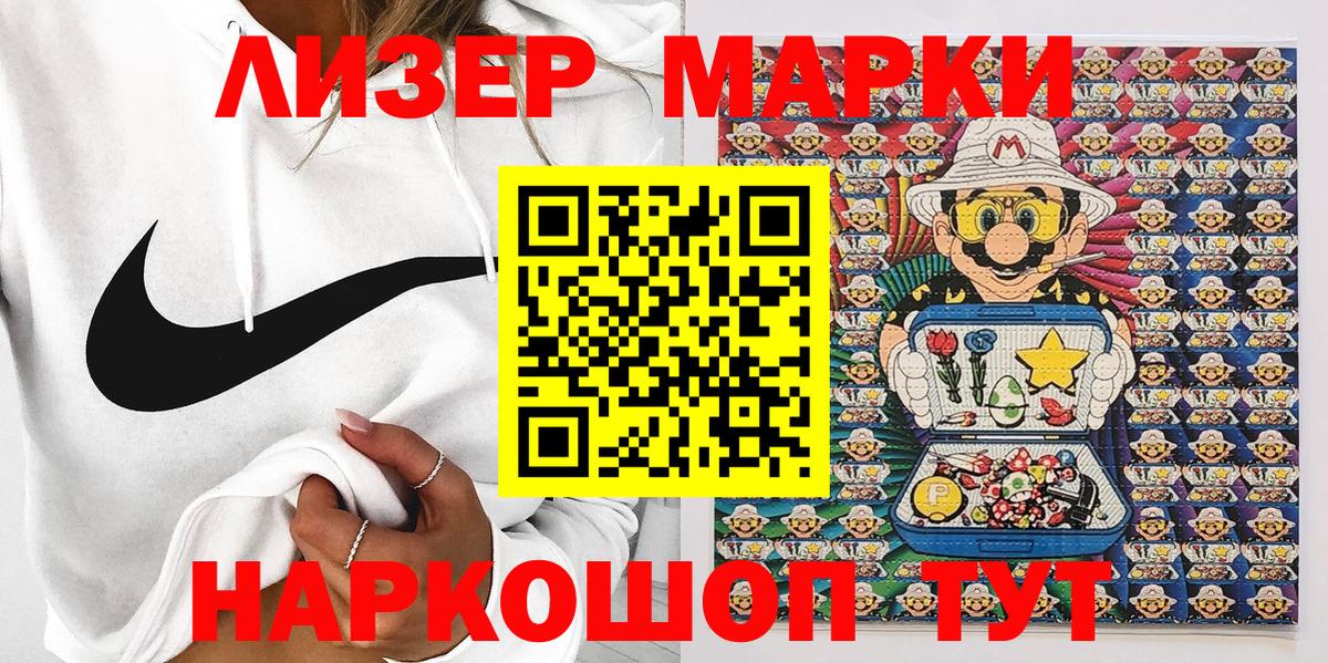 Марки N-bome 1,5мг  Марки 25I-NBOMe  Киселёвск  Марки N-bome 1,5мг  Вход с VPN 