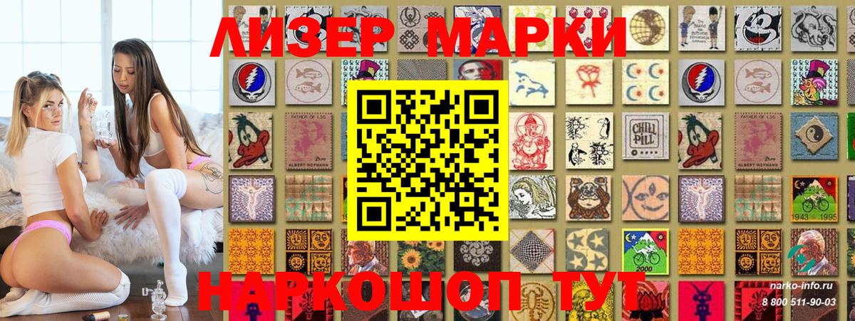 Марки 25I-NBOMe 1,8мг Киселёвск