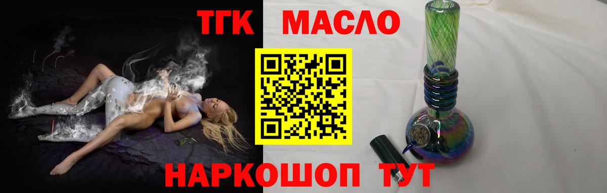 Киселёвск  Дистиллят ТГК вейп с тгк  Вход с VPN  Дистиллят ТГК THC oil 